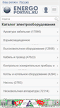 Mobile Screenshot of energoportal.ru